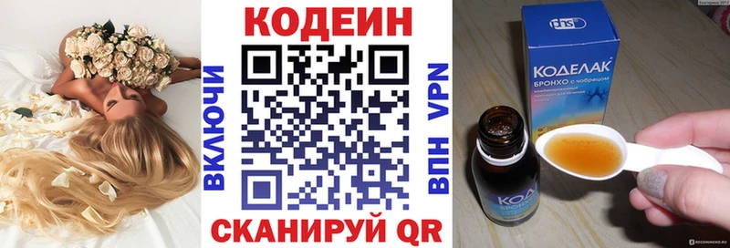 Купить где  Жиздра  Кодеин напиток Lean (лин) 